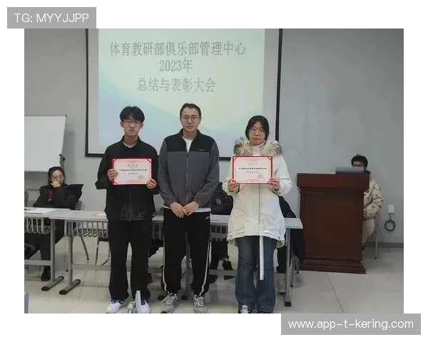 俱乐部与高校联合开展科研项目推动运动科学发展
